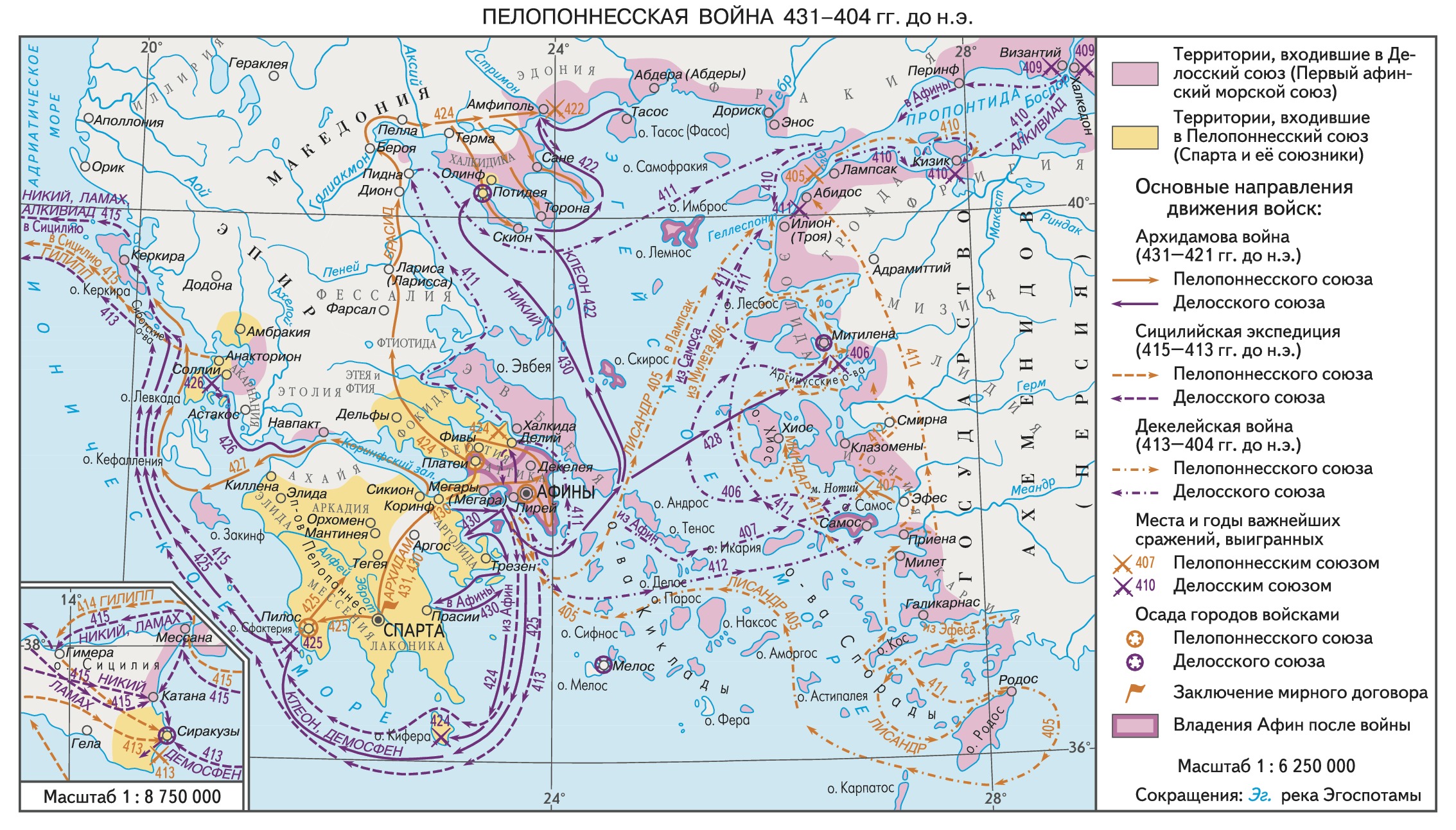 Пелопоннесская война фото